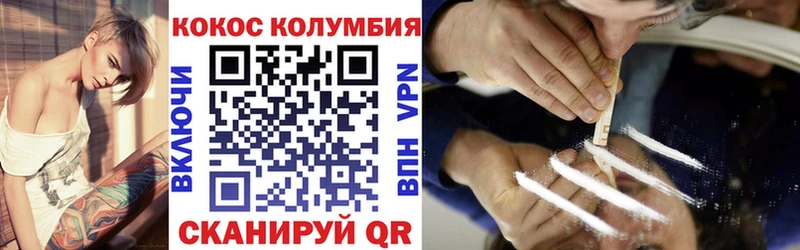 купить   Певек  Кокаин Columbia 