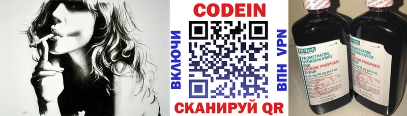 Кодеиновый сироп Lean напиток Lean (лин)  магазин продажи   Певек 