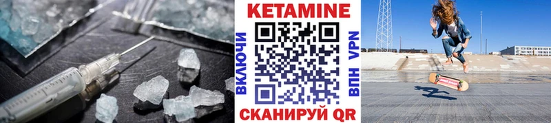 Кетамин ketamine  Певек 