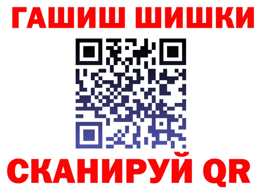 ГАШ Ice-O-Lator ТОР площадка ОМГ ОМГ Певек