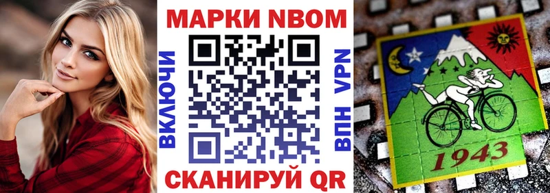 Марки 25I-NBOMe 1500мкг  Певек 